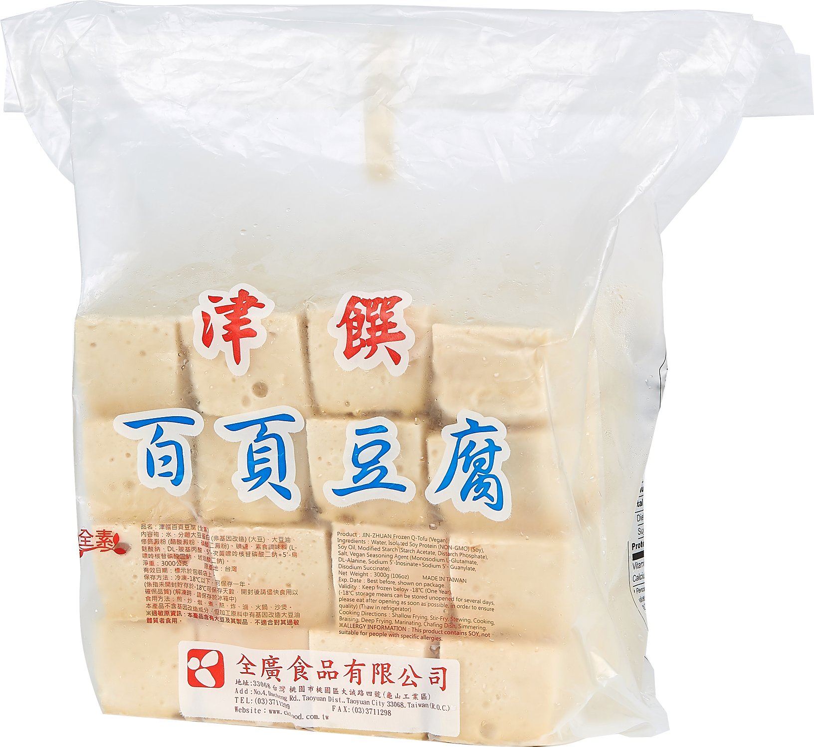 Image CK Tofu 全广 - 百页 3000grams